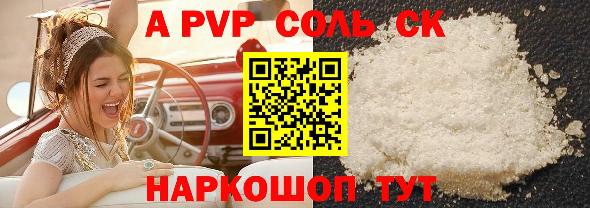 Фурманов  APVP Crystall  Вход с VPN 