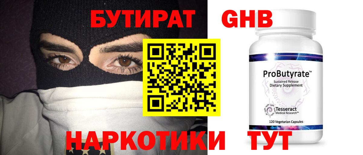 Фурманов  Бутират оксана  Вход с VPN 