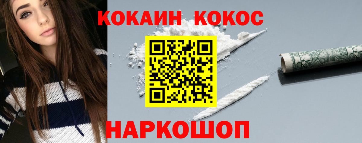 КОКАИН 98%  КОКАИН Fish Scale  Фурманов  Вход с VPN 