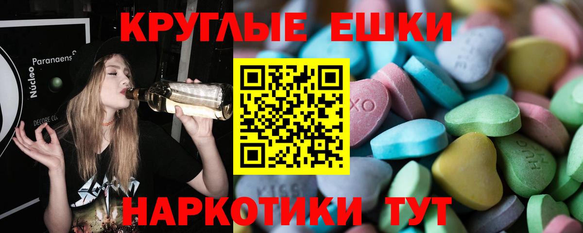 Фурманов  Ecstasy  Ecstasy 250 мг  Вход с VPN  Экстази 99% 