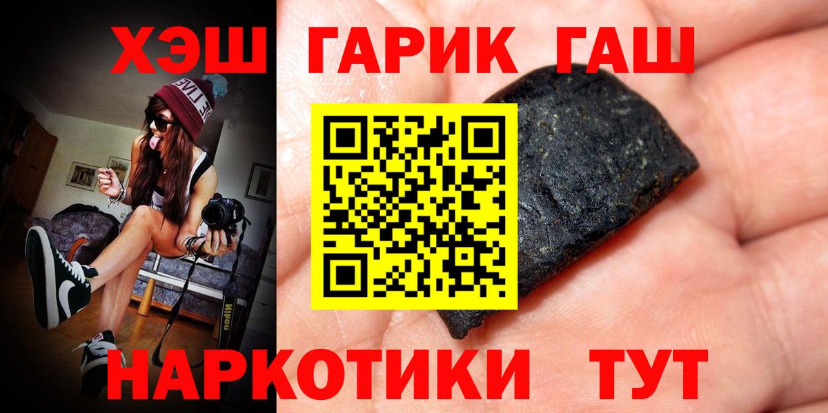 Фурманов  ГАШИШ Ice-O-Lator  Гашиш индика сатива  Гашиш  Вход с VPN 