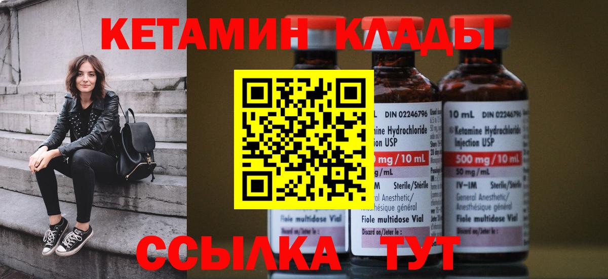 Фурманов  КЕТАМИН ketamine  ОМГ ОМГ маркетплейс  Вход с VPN 