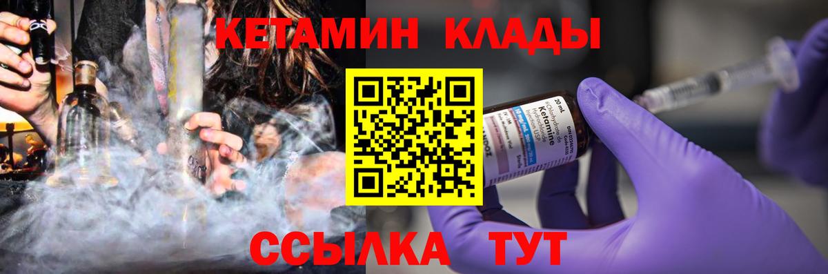 Кетамин ketamine Фурманов