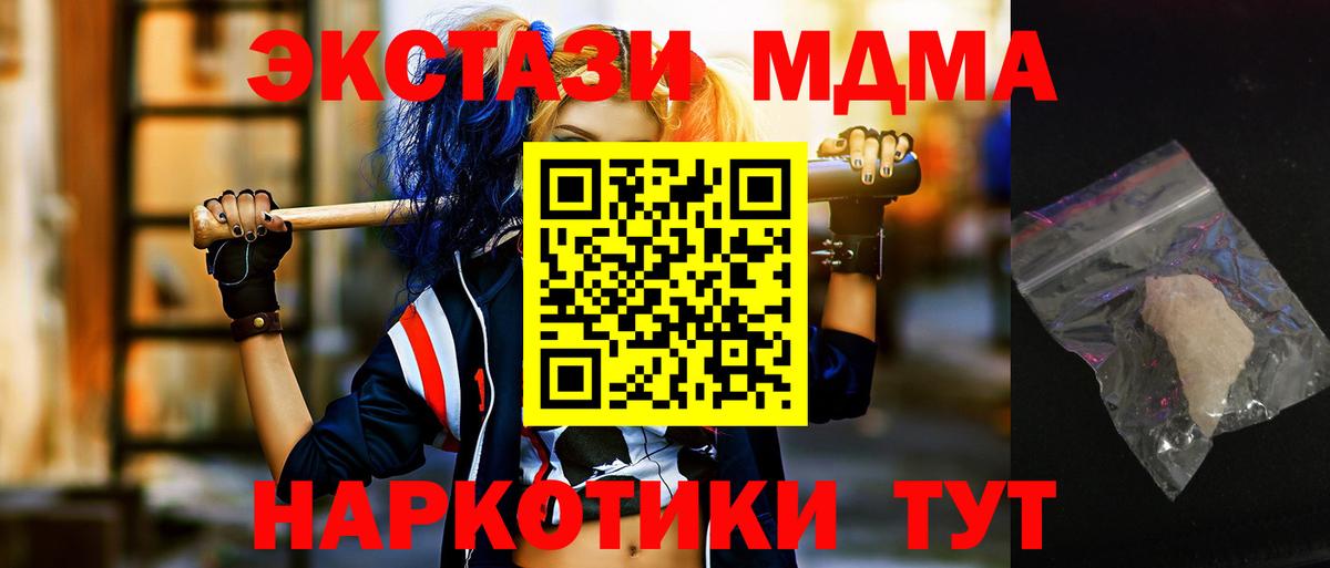 MDMA VHQ  Вход с VPN  MDMA VHQ  MDMA  Фурманов 