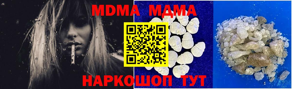 MDMA VHQ Фурманов