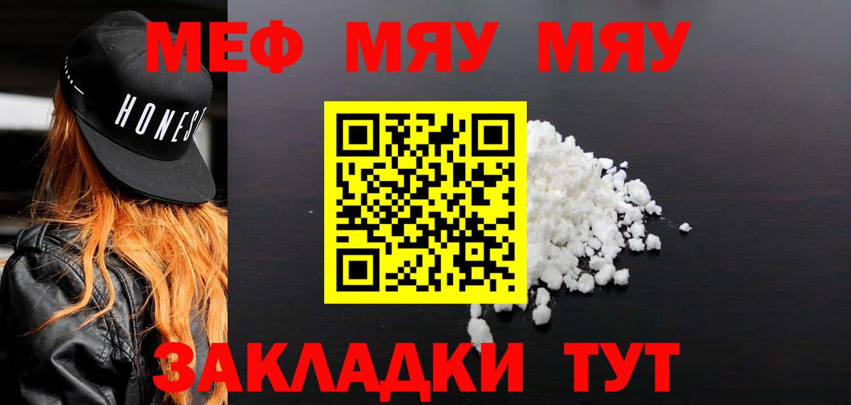 Фурманов  МЕФ мяу мяу  МЕФ  Вход с VPN  наркота  Мефедрон 4 MMC 