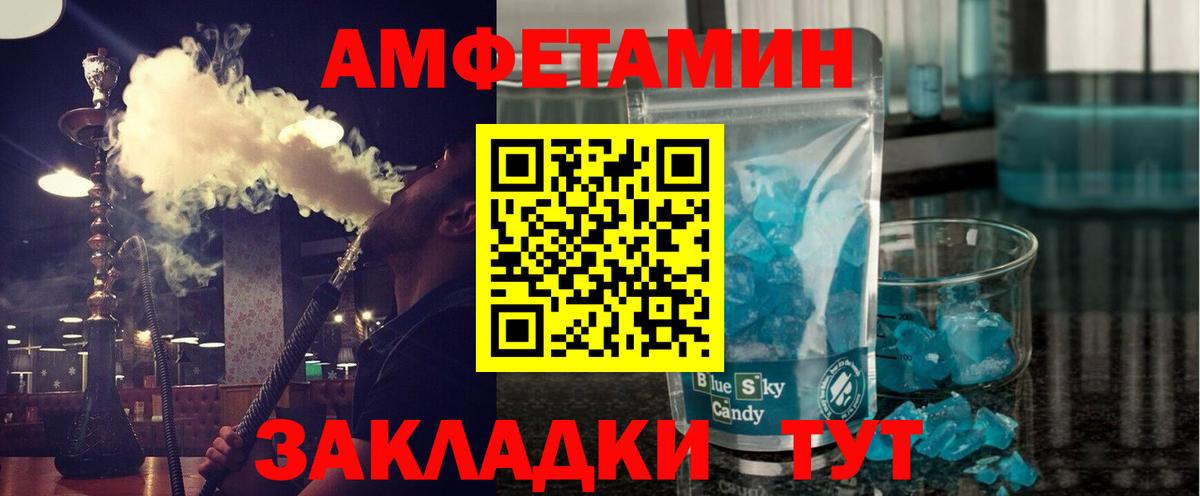 МЕТАМФЕТАМИН кристалл  МЕТАМФЕТАМИН кристалл  Вход с VPN  Фурманов 
