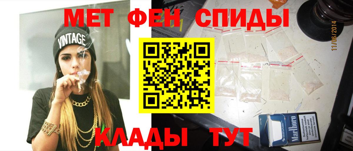 Метамфетамин мет Фурманов