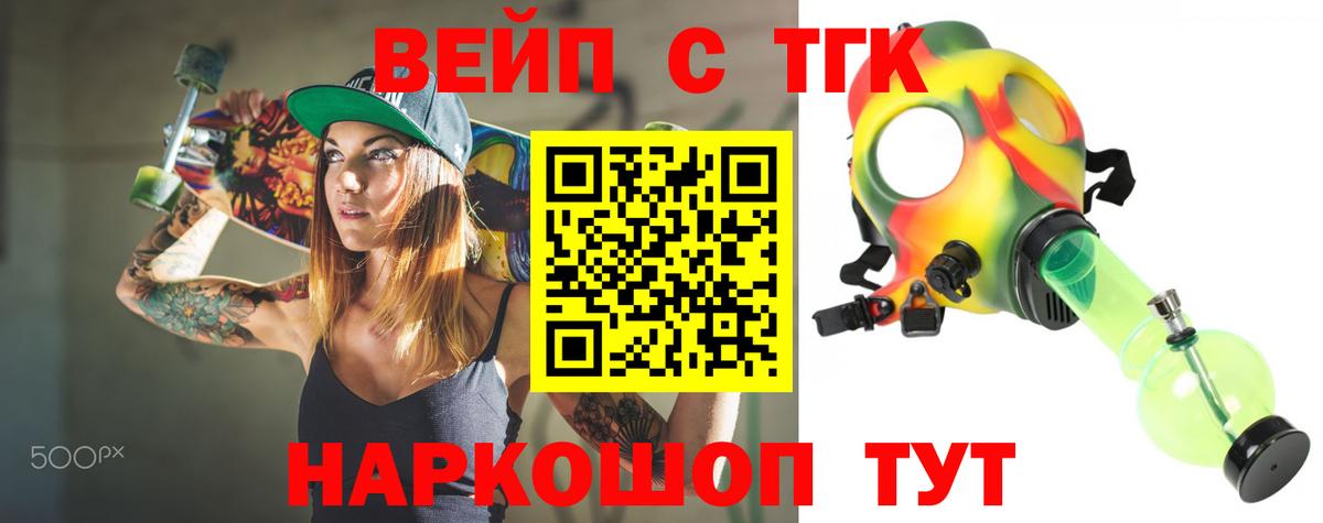 Фурманов  Дистиллят ТГК жижа  Дистиллят ТГК Wax  Вход с VPN 