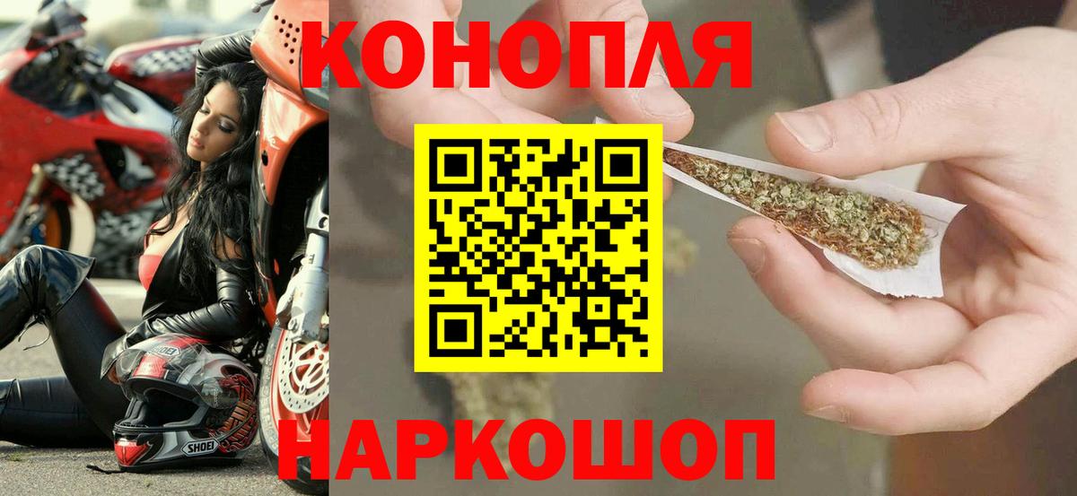 Канабис гибрид  Вход с VPN  Фурманов  Бошки марихуана LSD WEED 